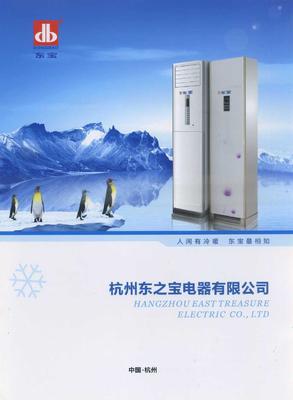 立式空調(diào)器選購(gòu)指南 樣本、廠家與價(jià)格分析