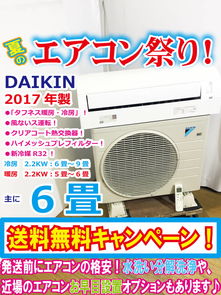 日本空調代購與二手市場指南 價格與選購策略